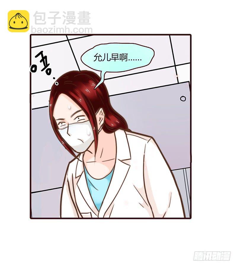 《最差劲的痴情》53话 不可爱的男人 第15页