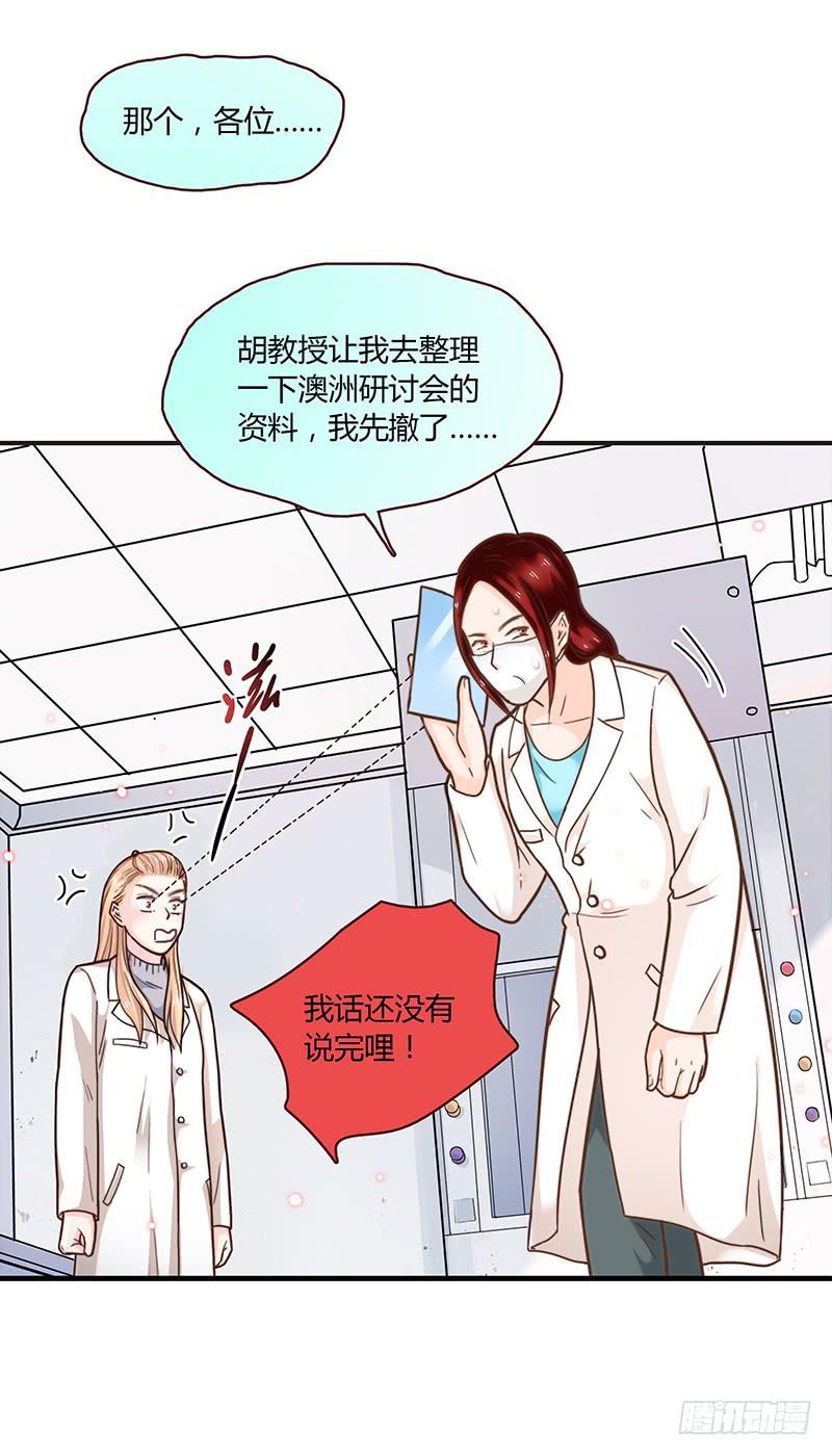 《最差劲的痴情》53话 不可爱的男人 第16页