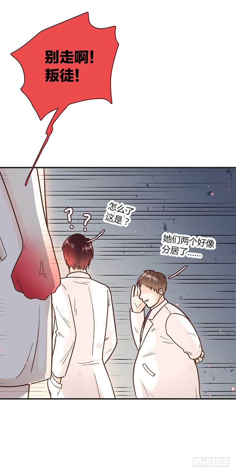 《最差劲的痴情》53话 不可爱的男人 第17页