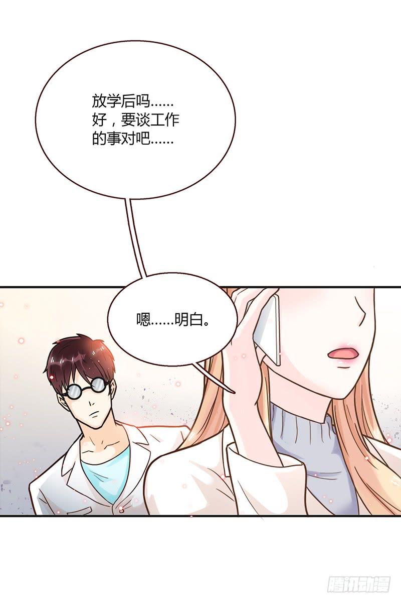 《最差劲的痴情》53话 不可爱的男人 第20页