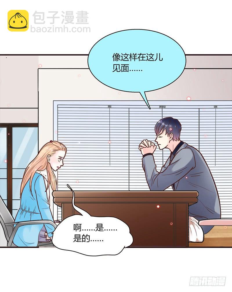 《最差劲的痴情》53话 不可爱的男人 第23页