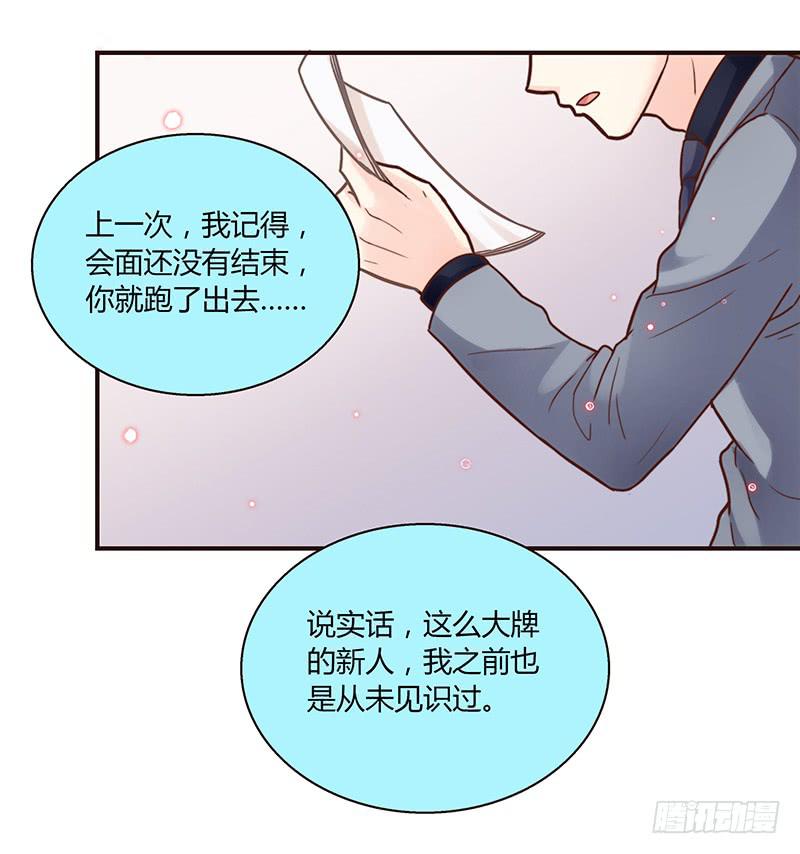 《最差劲的痴情》53话 不可爱的男人 第24页