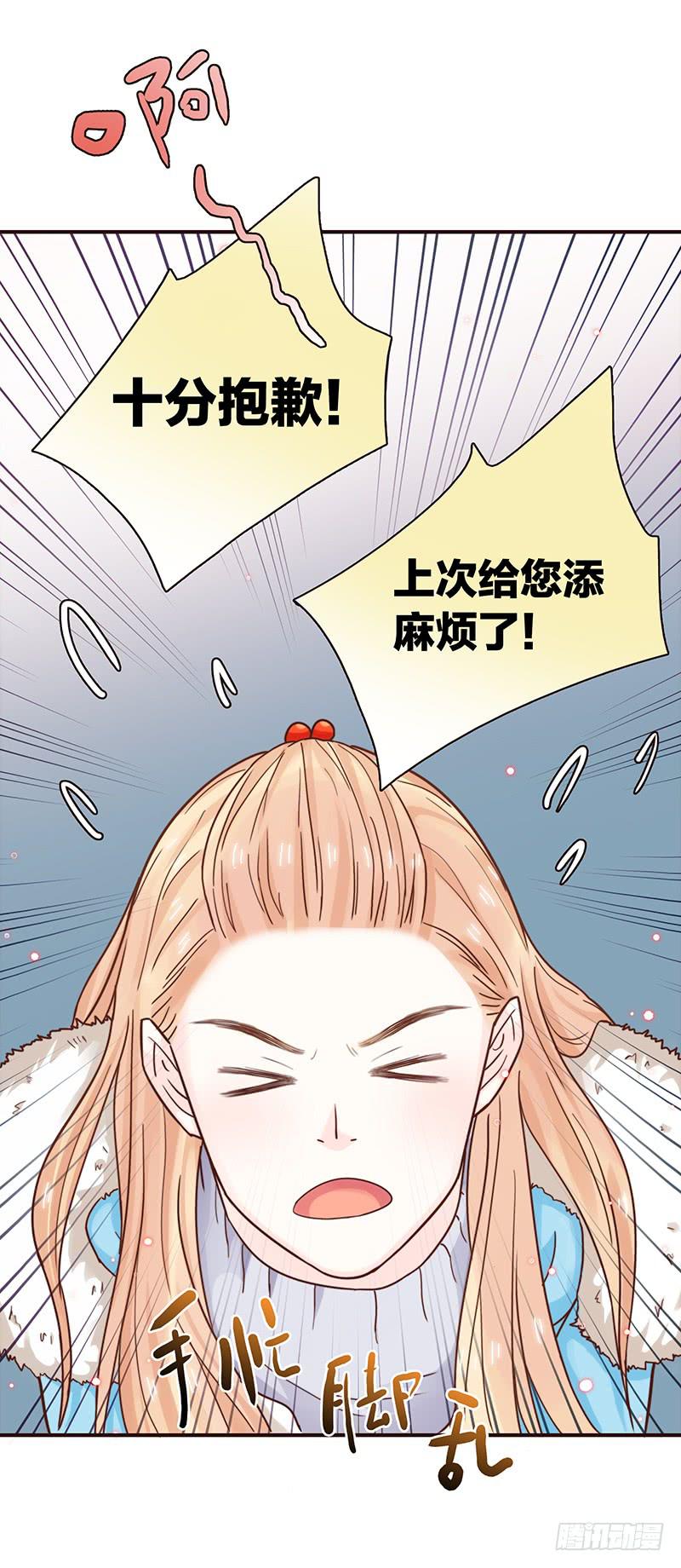 《最差劲的痴情》53话 不可爱的男人 第25页