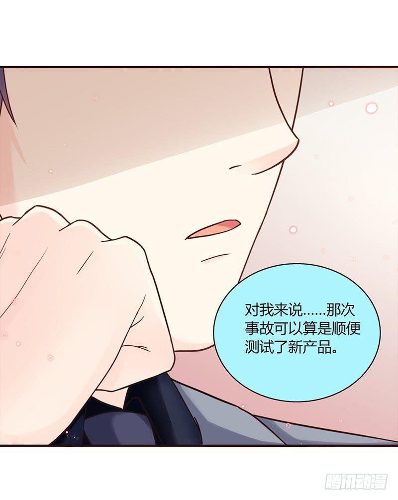 《最差劲的痴情》53话 不可爱的男人 第27页
