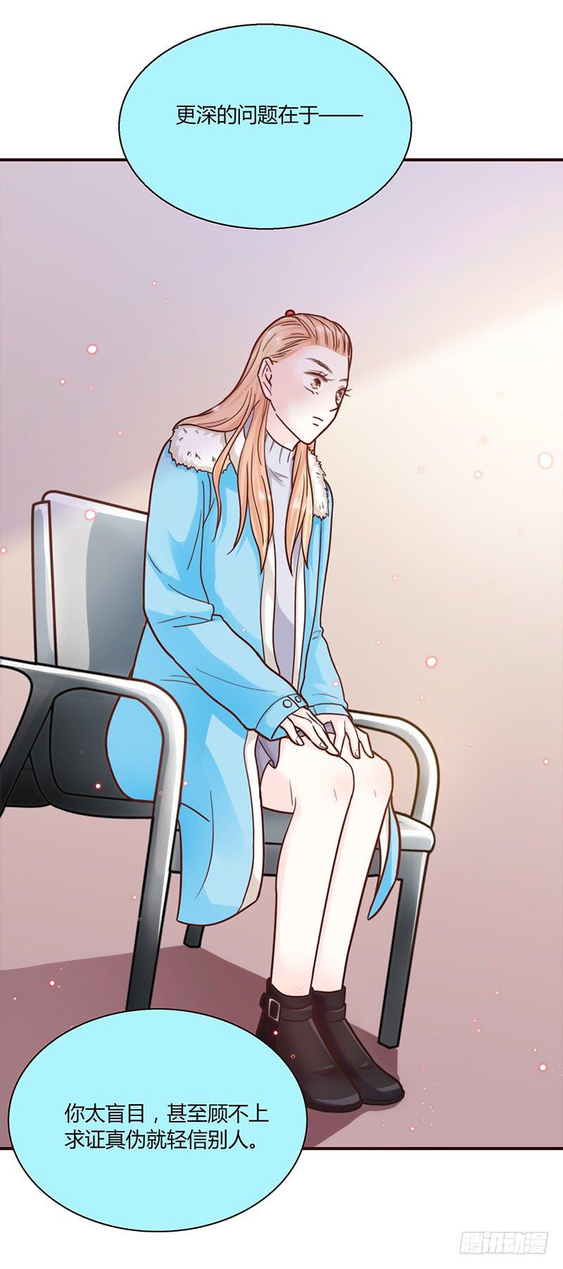 《最差劲的痴情》53话 不可爱的男人 第28页