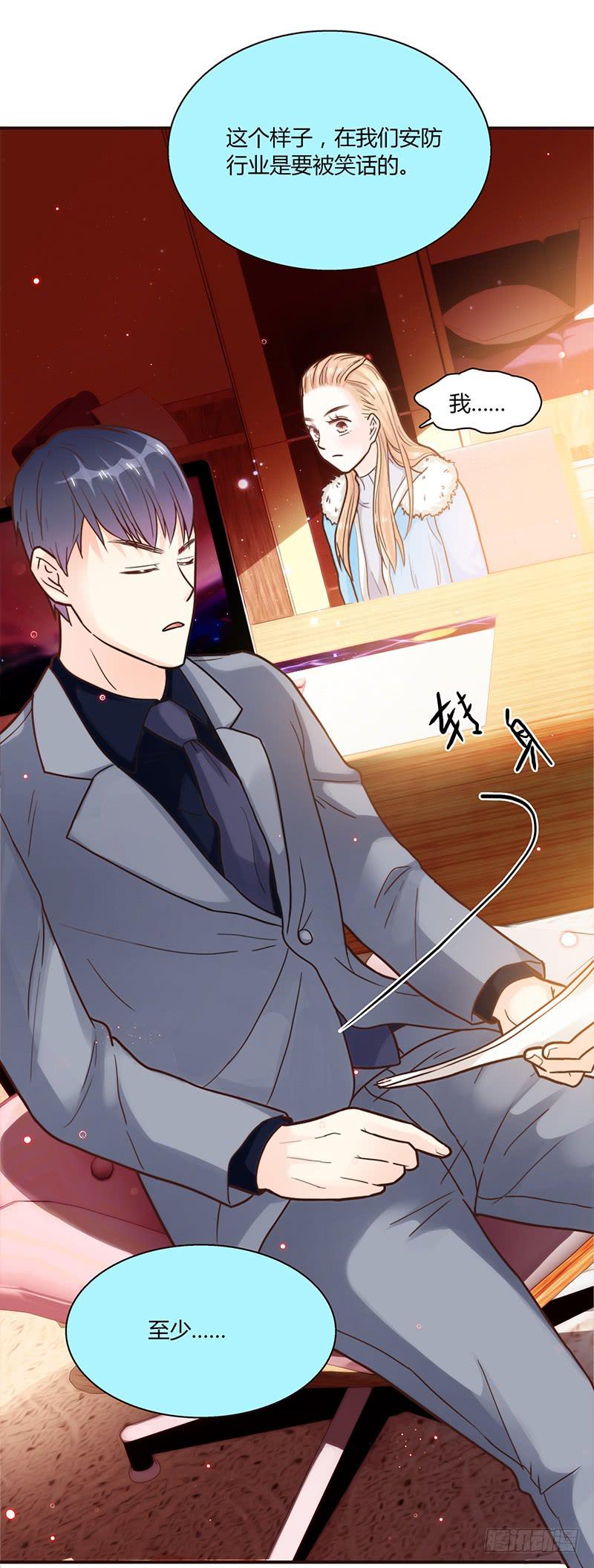 《最差劲的痴情》53话 不可爱的男人 第29页
