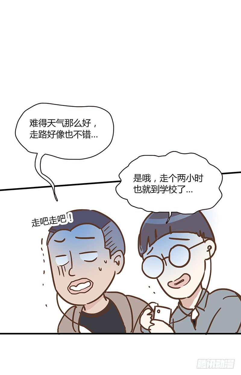 《最差劲的痴情》53话 不可爱的男人 第2页
