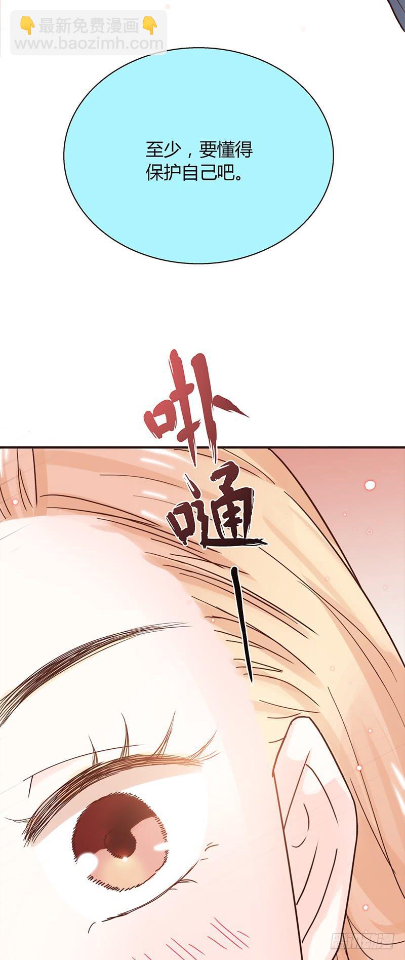 《最差劲的痴情》53话 不可爱的男人 第30页