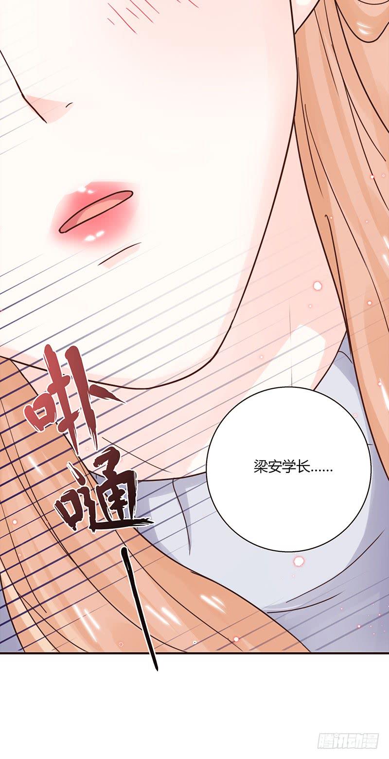 《最差劲的痴情》53话 不可爱的男人 第31页