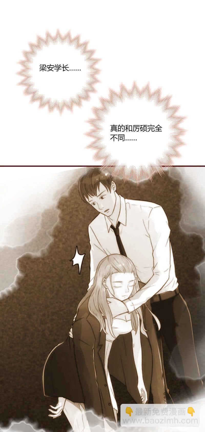 《最差劲的痴情》53话 不可爱的男人 第32页