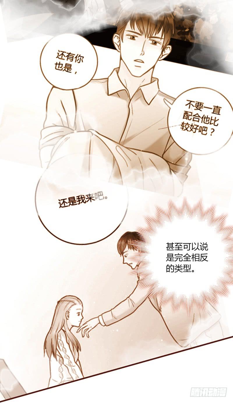 《最差劲的痴情》53话 不可爱的男人 第33页