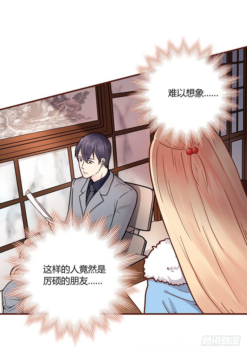 《最差劲的痴情》53话 不可爱的男人 第35页
