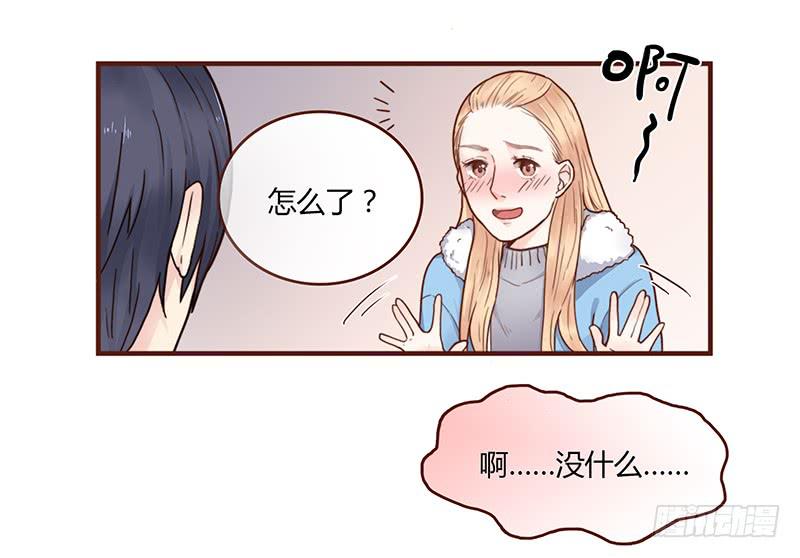 《最差劲的痴情》53话 不可爱的男人 第37页