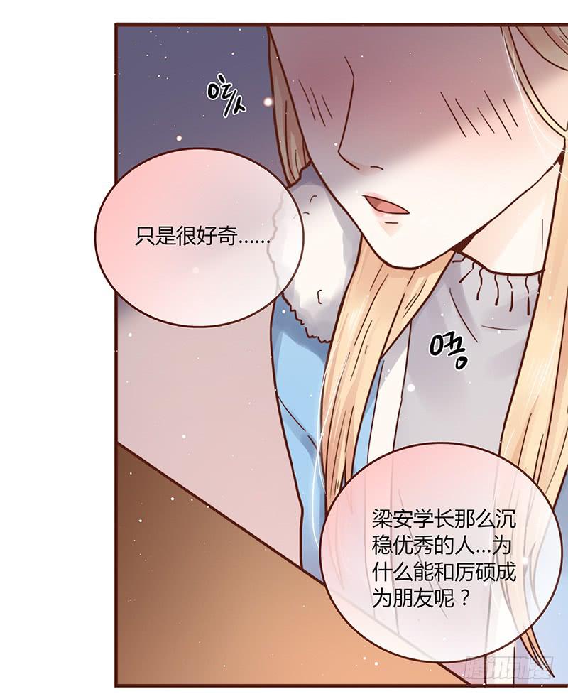《最差劲的痴情》53话 不可爱的男人 第38页