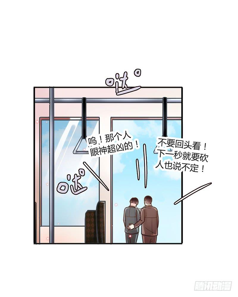 《最差劲的痴情》53话 不可爱的男人 第3页