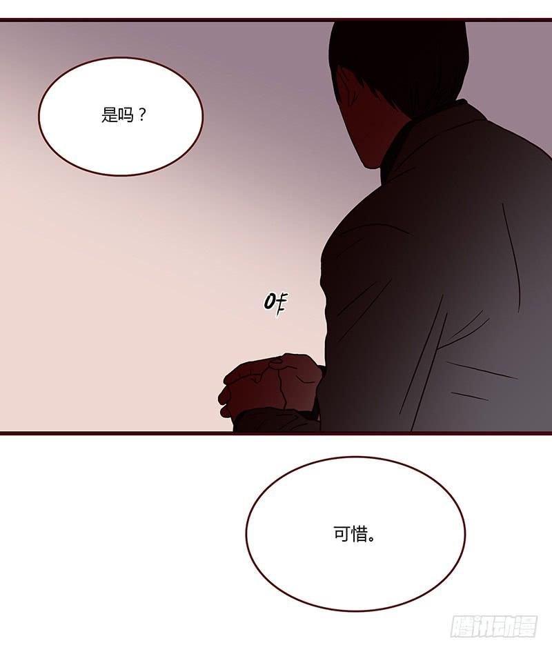 《最差劲的痴情》53话 不可爱的男人 第42页