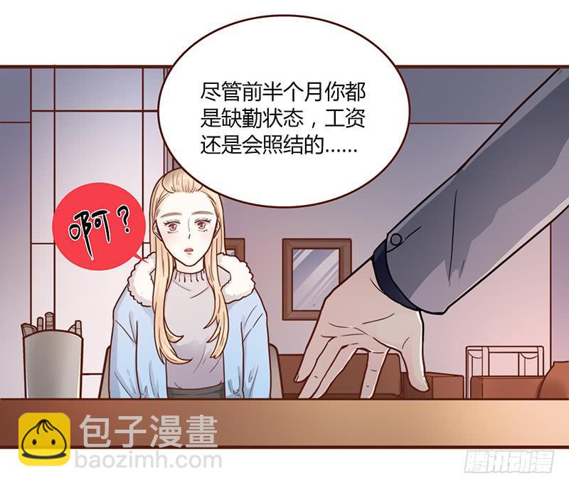 《最差劲的痴情》53话 不可爱的男人 第46页