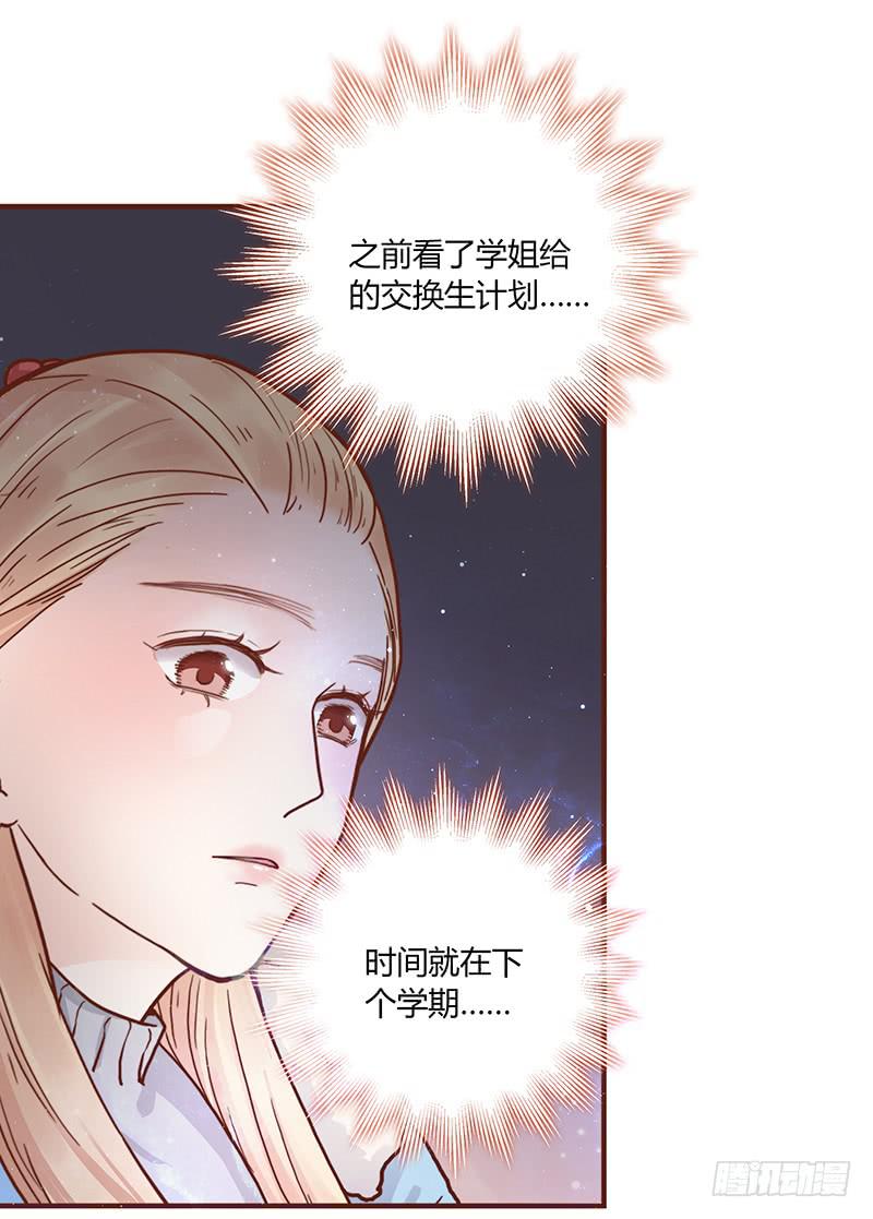 《最差劲的痴情》53话 不可爱的男人 第47页