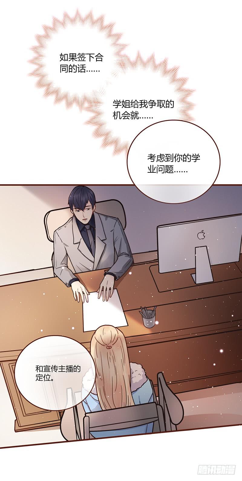 《最差劲的痴情》53话 不可爱的男人 第48页