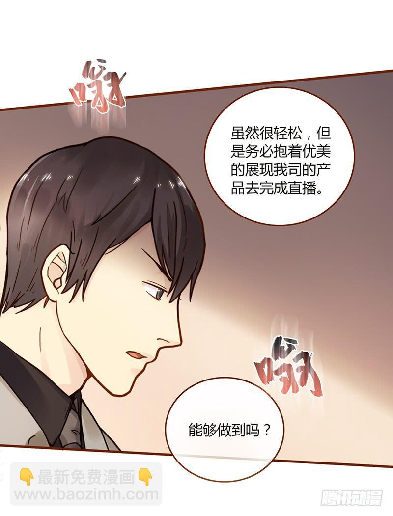 《最差劲的痴情》53话 不可爱的男人 第50页