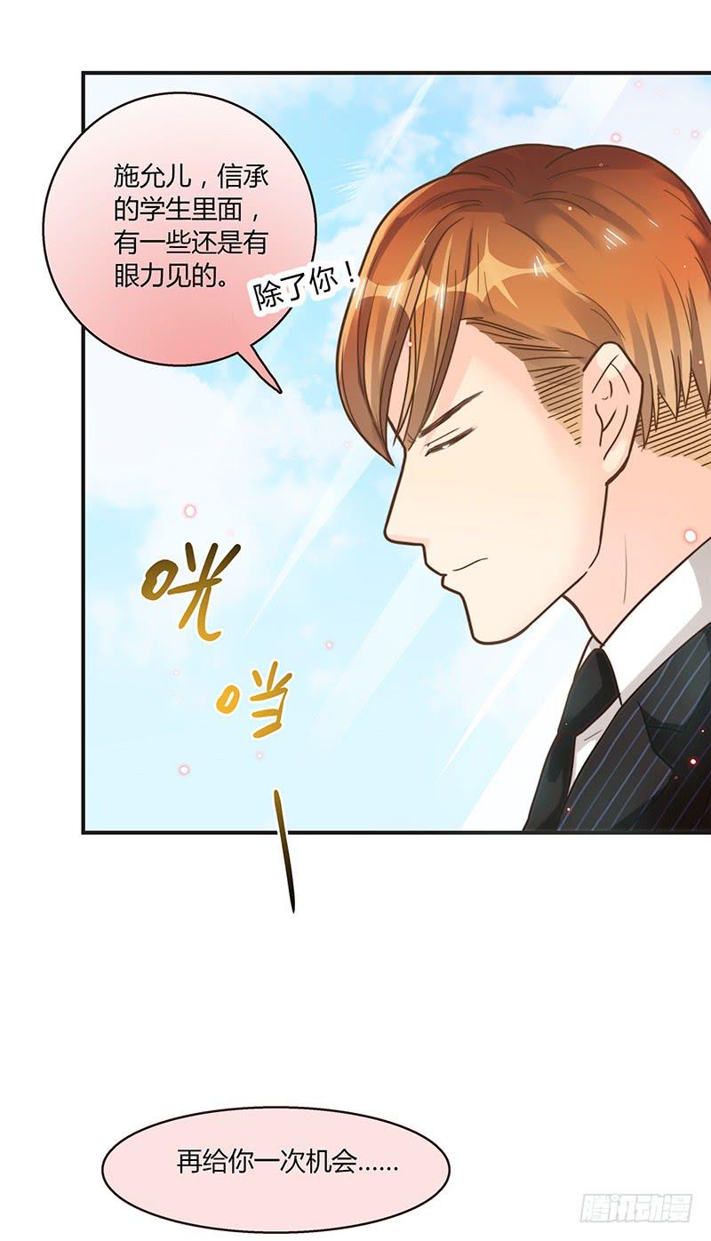 《最差劲的痴情》53话 不可爱的男人 第5页