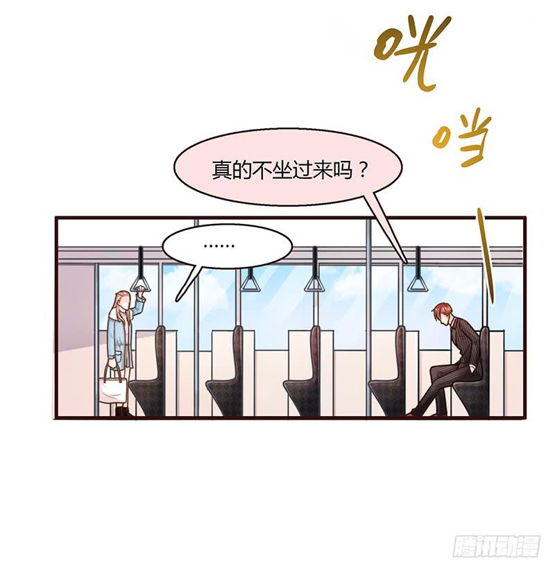 《最差劲的痴情》53话 不可爱的男人 第6页