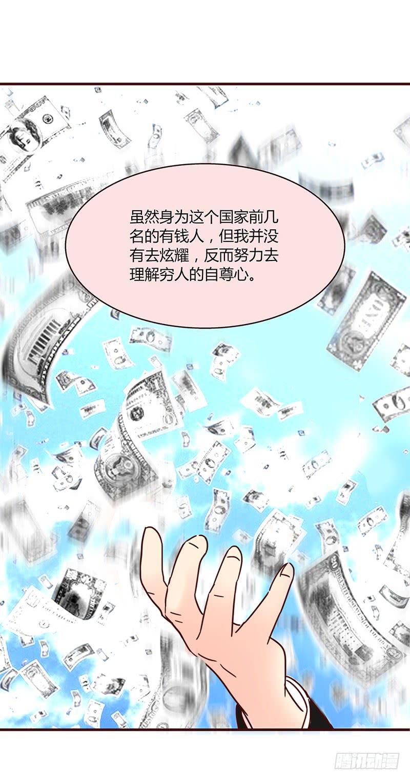 《最差劲的痴情》53话 不可爱的男人 第7页