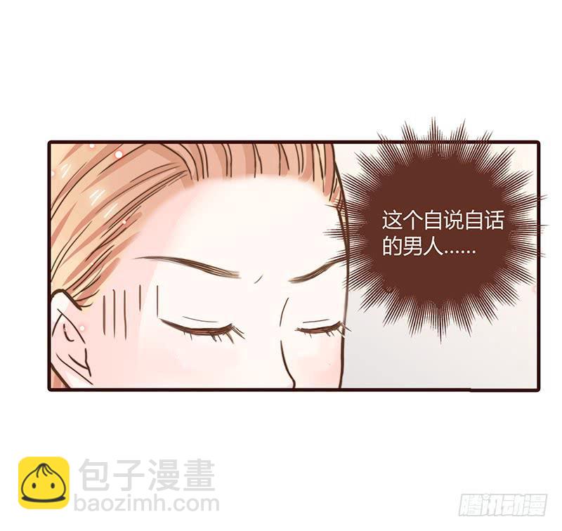 《最差劲的痴情》53话 不可爱的男人 第9页