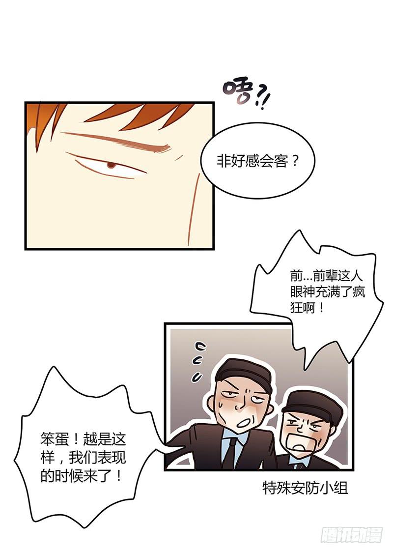 《最差劲的痴情》54话 2男争1女 第10页
