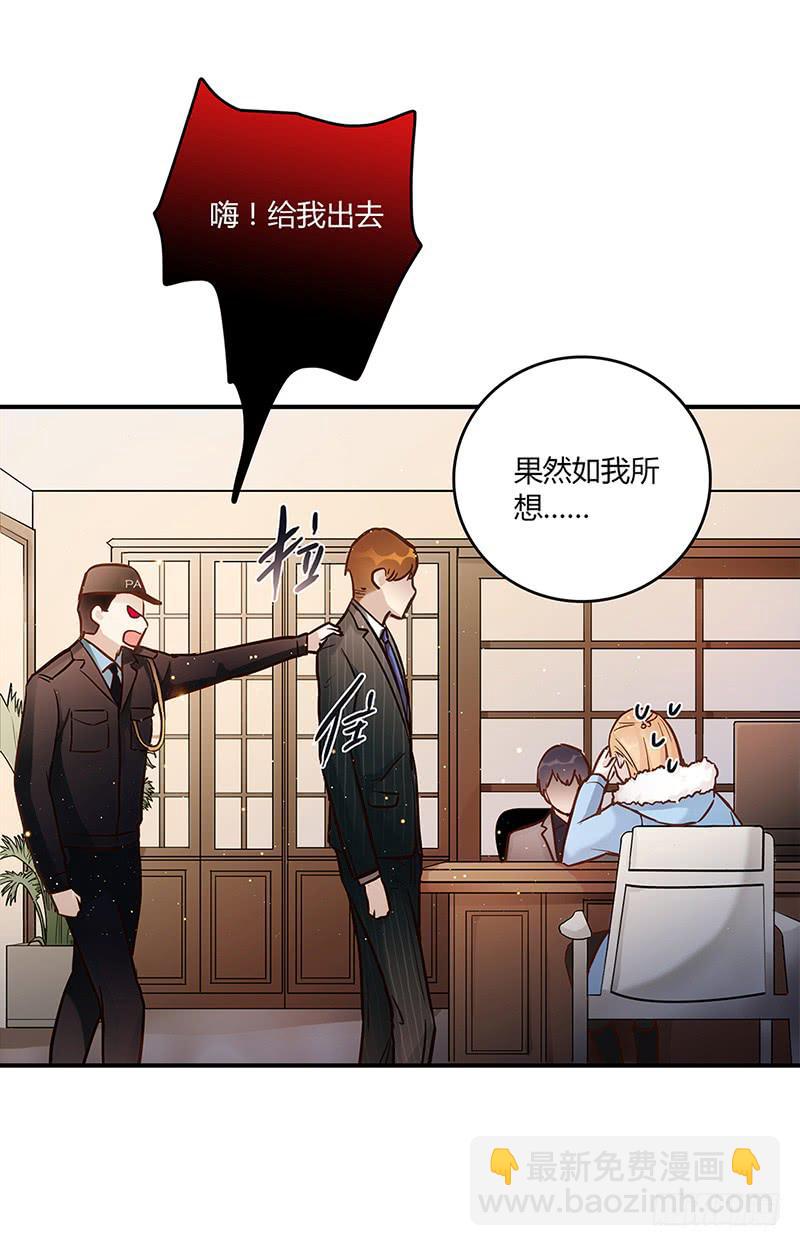 《最差劲的痴情》54话 2男争1女 第11页