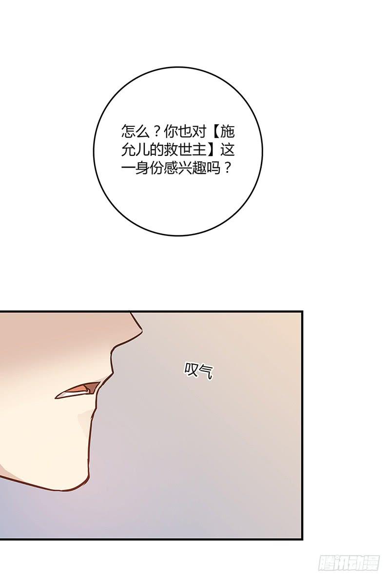 《最差劲的痴情》54话 2男争1女 第14页