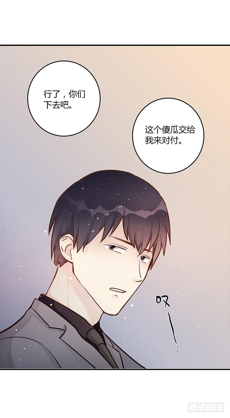 《最差劲的痴情》54话 2男争1女 第15页