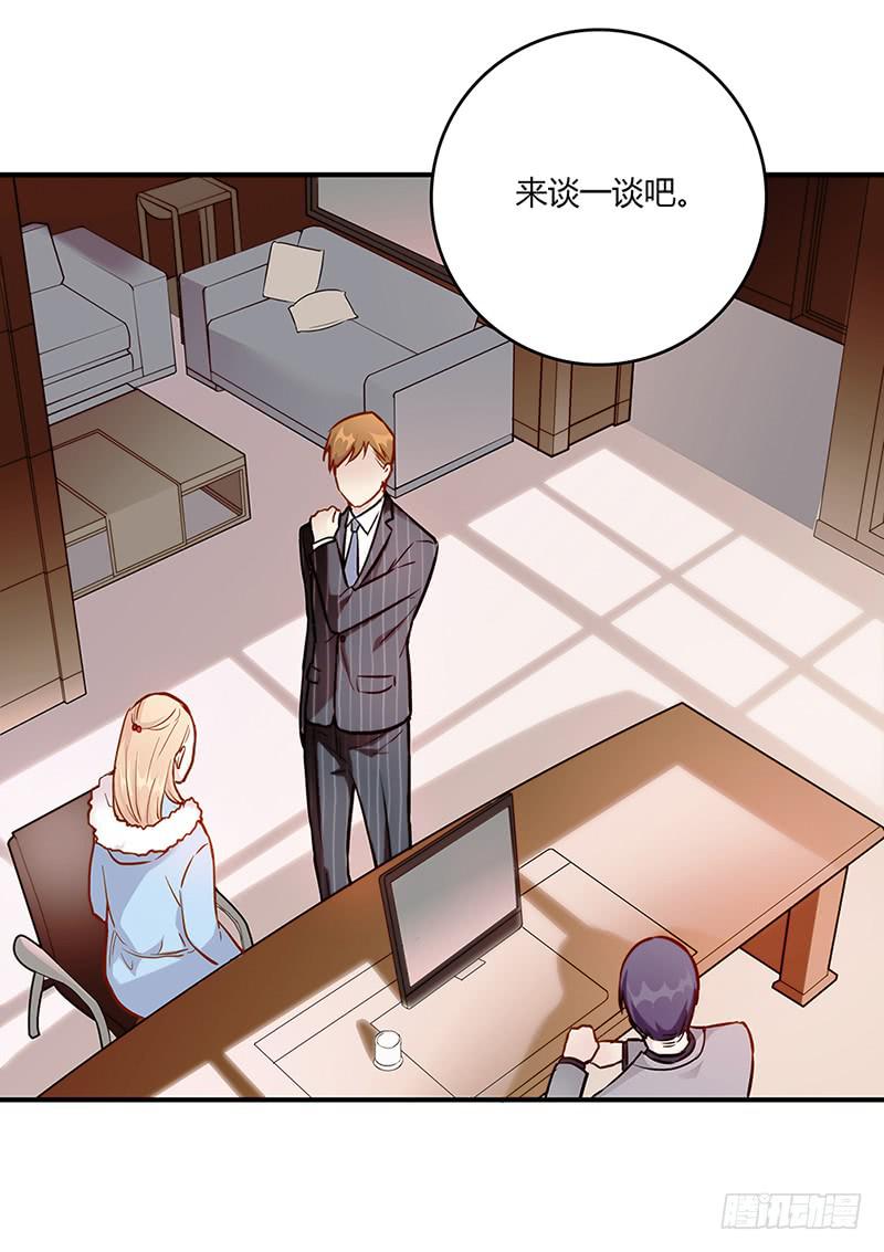 《最差劲的痴情》54话 2男争1女 第18页