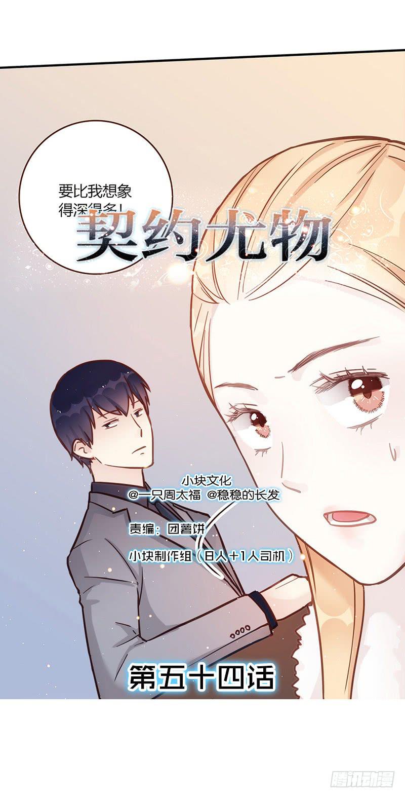 《最差劲的痴情》54话 2男争1女 第1页