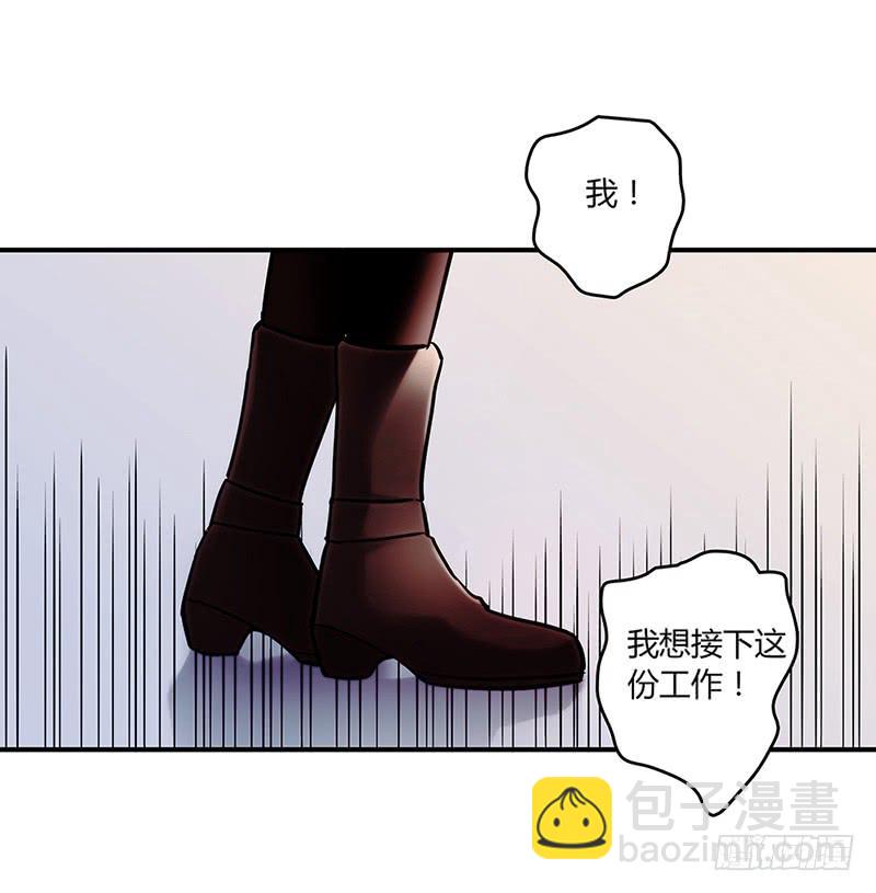 《最差劲的痴情》54话 2男争1女 第21页
