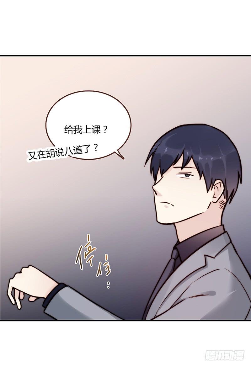 《最差劲的痴情》54话 2男争1女 第27页