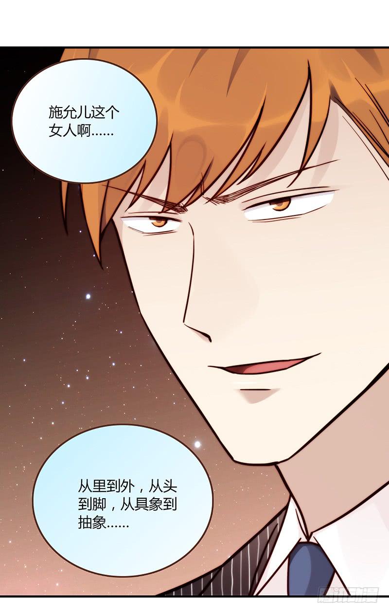 《最差劲的痴情》54话 2男争1女 第29页
