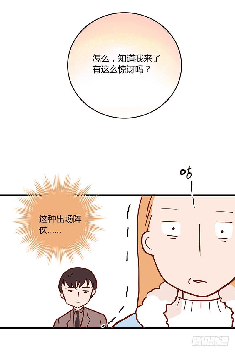 《最差劲的痴情》54话 2男争1女 第2页