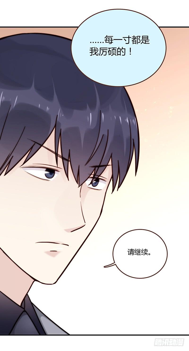 《最差劲的痴情》54话 2男争1女 第30页