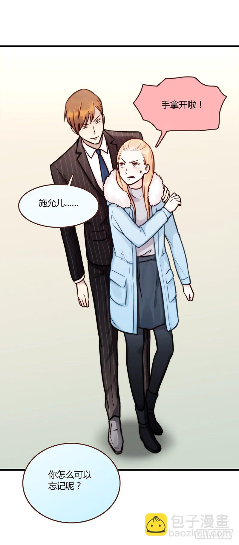 《最差劲的痴情》54话 2男争1女 第33页