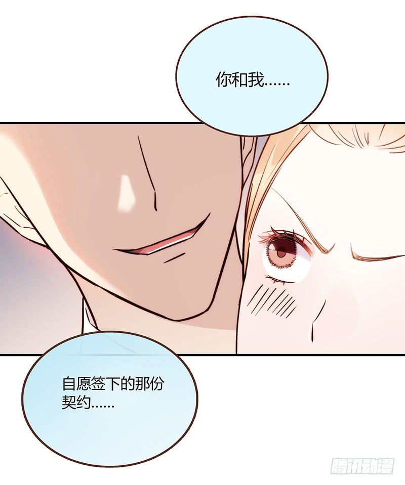 《最差劲的痴情》54话 2男争1女 第34页