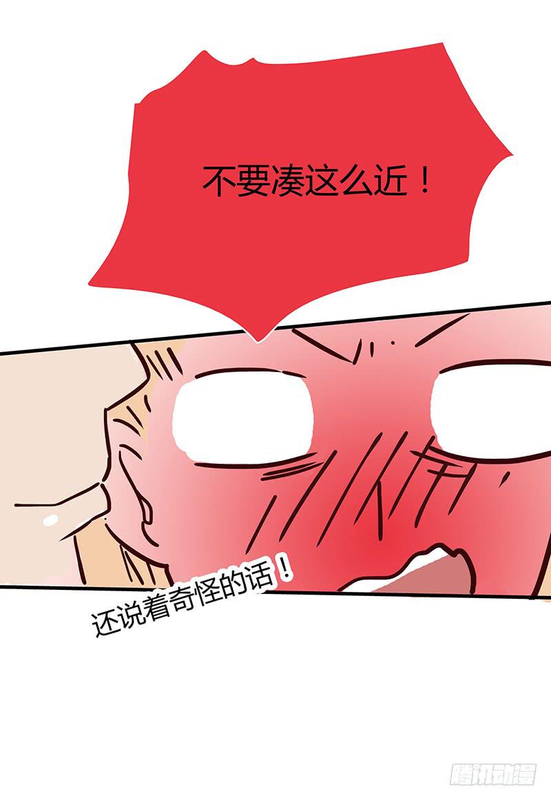 《最差劲的痴情》54话 2男争1女 第35页