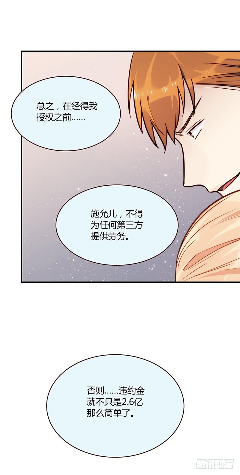 《最差劲的痴情》54话 2男争1女 第36页