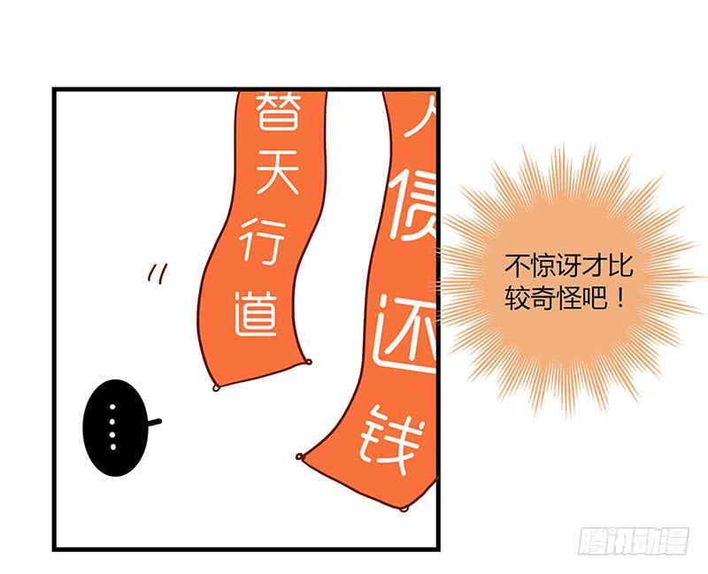 《最差劲的痴情》54话 2男争1女 第3页