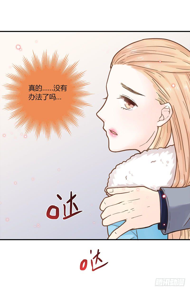 《最差劲的痴情》54话 2男争1女 第40页