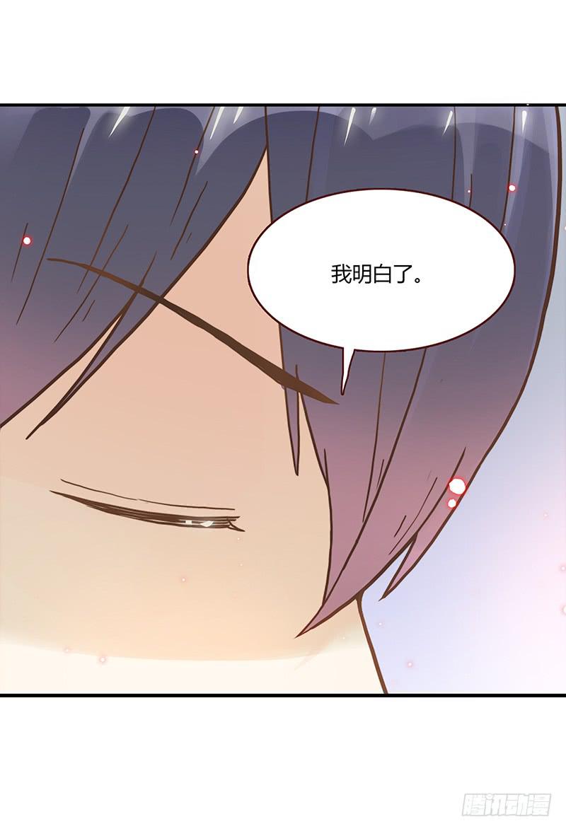 《最差劲的痴情》54话 2男争1女 第41页