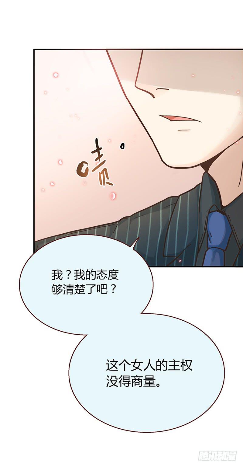 《最差劲的痴情》54话 2男争1女 第45页