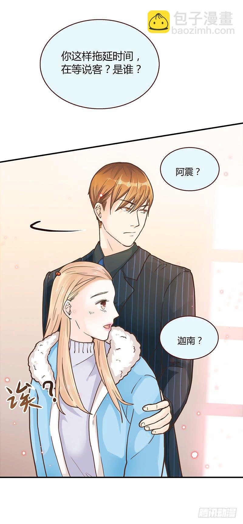 《最差劲的痴情》54话 2男争1女 第46页