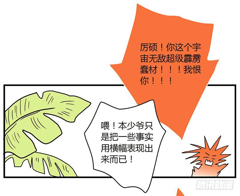 《最差劲的痴情》54话 2男争1女 第4页