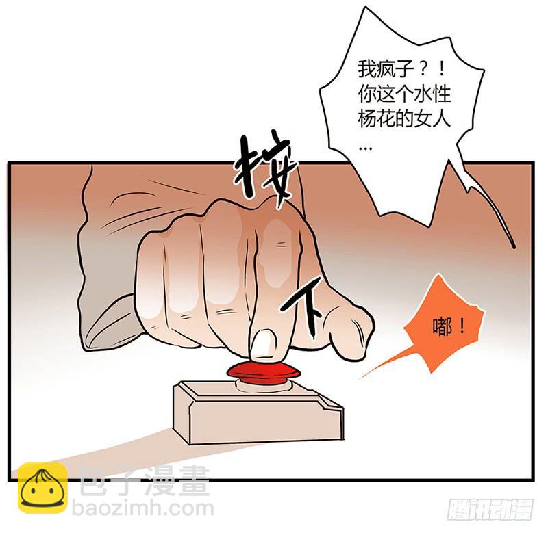 《最差劲的痴情》54话 2男争1女 第6页